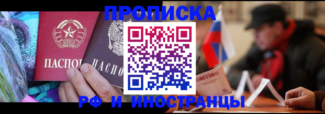 регистрация в Светлограде