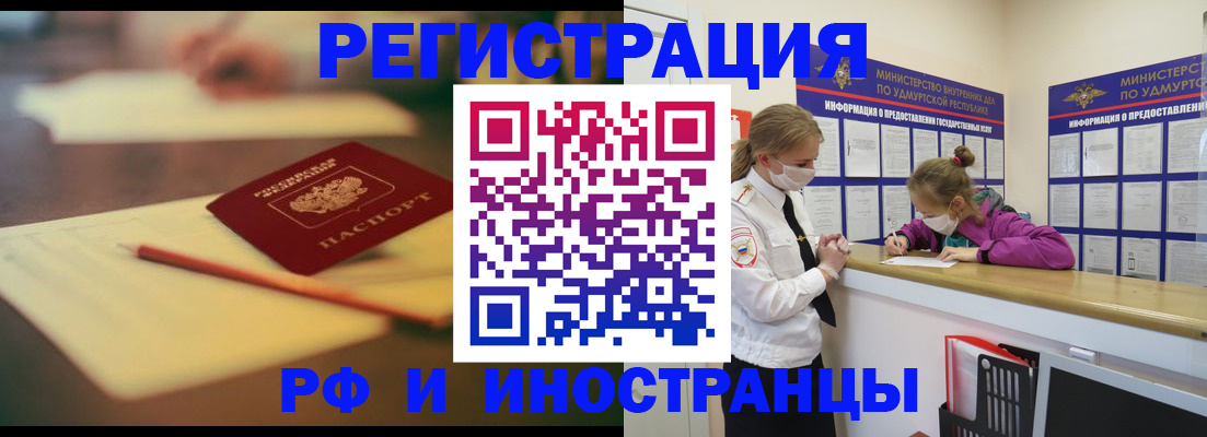 временная регистрация недорого в Светлограде